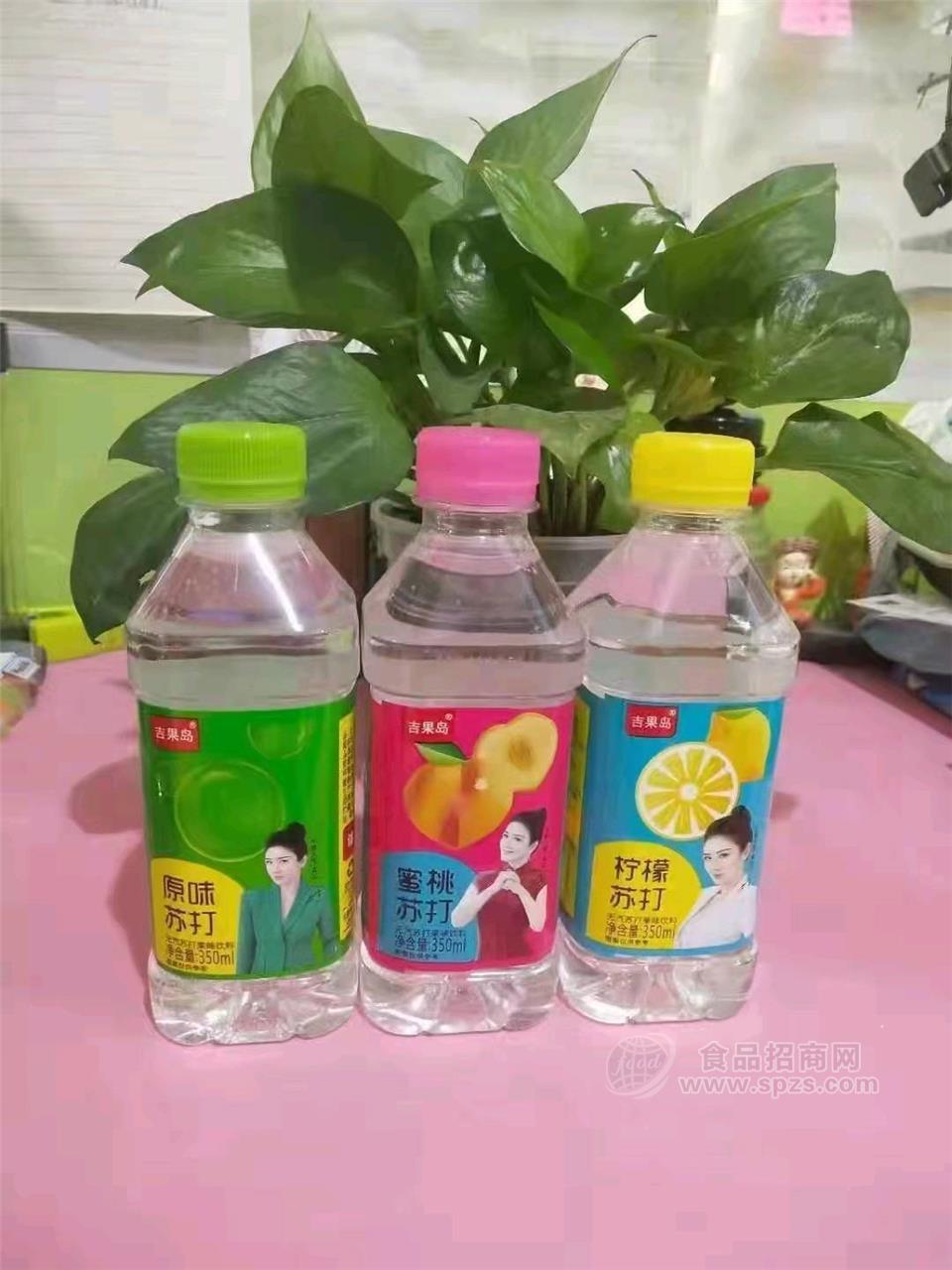 吉果島蘇打水果味飲料