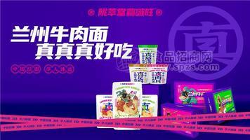 陇萃堂蘭啵旺兰州牛肉面真肉片 桶装方便食品产品全家福