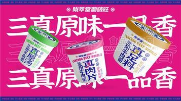 陇萃堂蘭啵旺兰州牛肉面真肉片 桶装方便食品