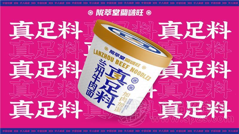 陇萃堂蘭啵旺兰州牛肉面真足料加肉加蛋，桶装方便食品