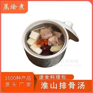 加熱即食速食湯中餐調(diào)理包價(jià)格 淮山排骨湯中式簡(jiǎn)餐方便湯料理包招商