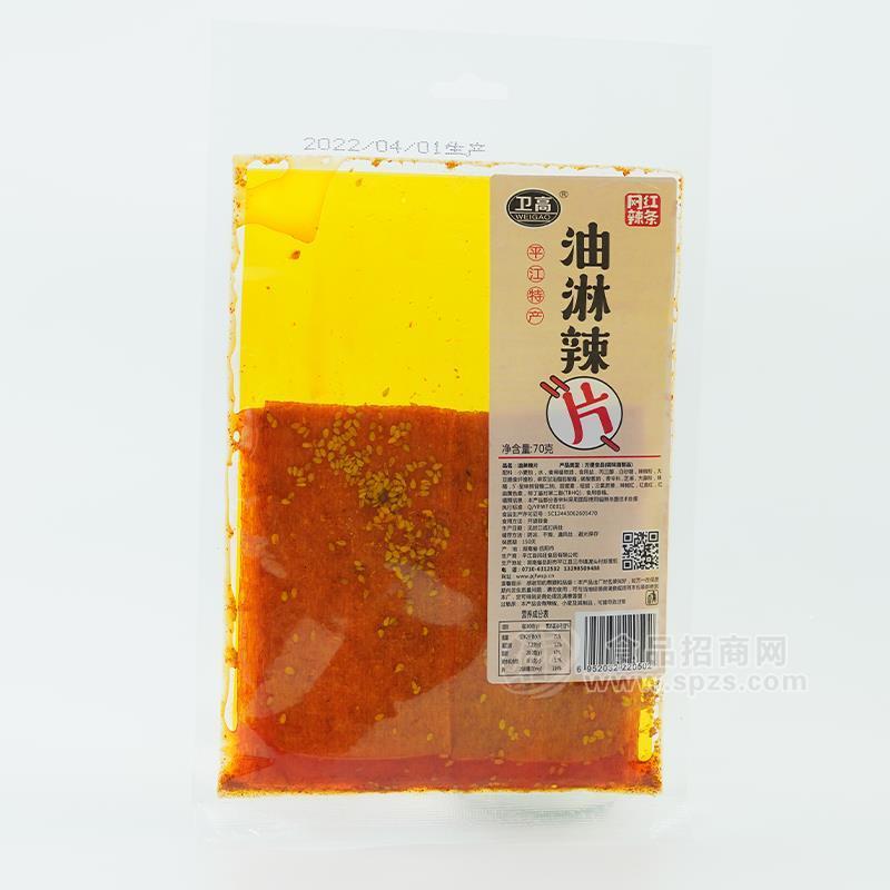 衛(wèi)高油淋辣片辣條調(diào)味面制品袋裝招商70g