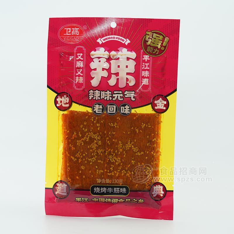 衛(wèi)高燒烤牛筋味辣條麻辣辣條袋裝招商130g