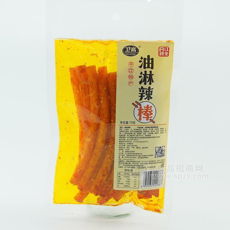 衛(wèi)高油淋辣棒辣條調(diào)味面制品袋裝招商70g