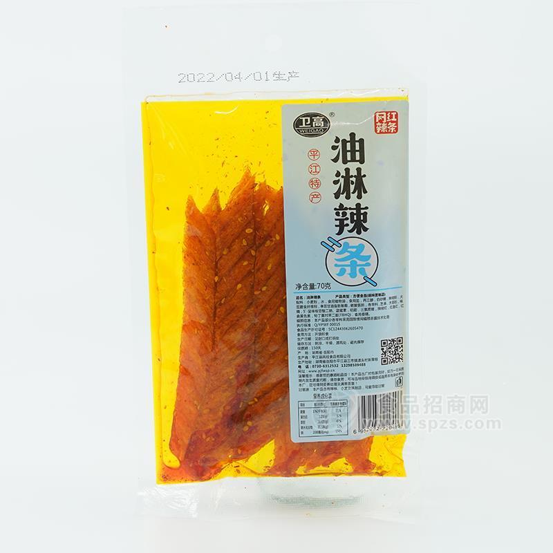 衛(wèi)高油淋辣條調(diào)味面制品袋裝招商70g