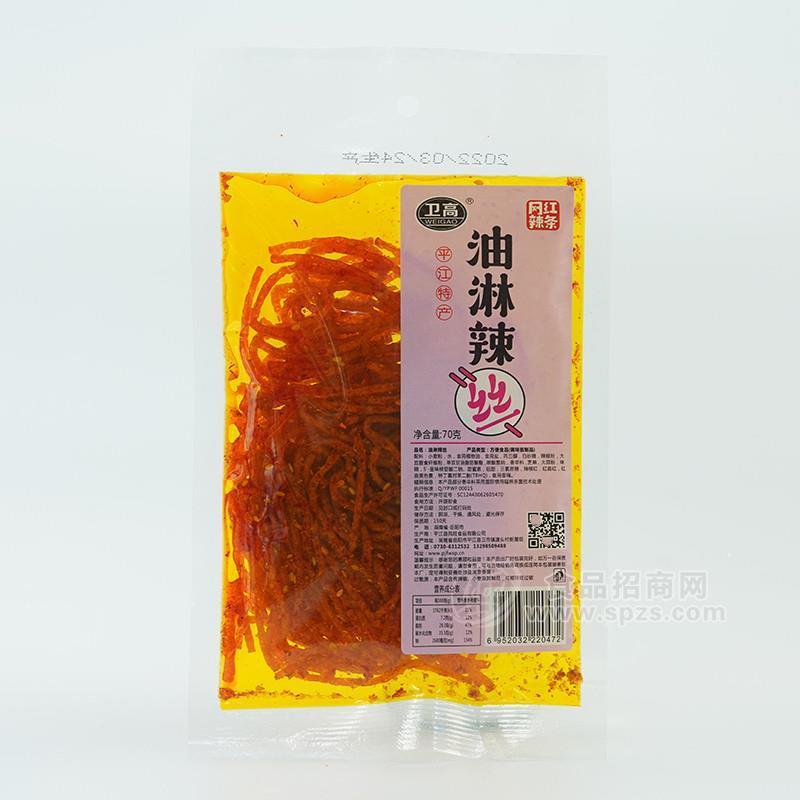 衛(wèi)高油淋辣絲辣條調(diào)味面制品袋裝招商70g