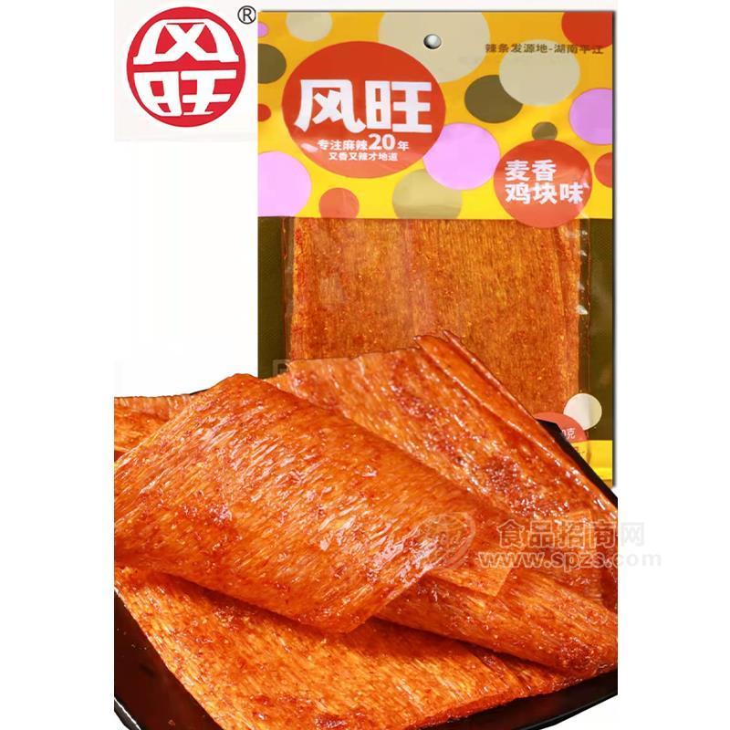 風(fēng)旺麥香雞塊味辣條調(diào)味面制品袋裝招商130g