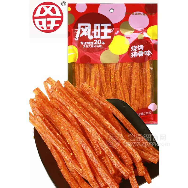 風(fēng)旺燒烤排骨味辣條調(diào)味面制品袋裝招商130g