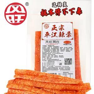 風(fēng)旺正宗平江辣條網(wǎng)紅素大刀肉調(diào)味面制品袋裝招商115g