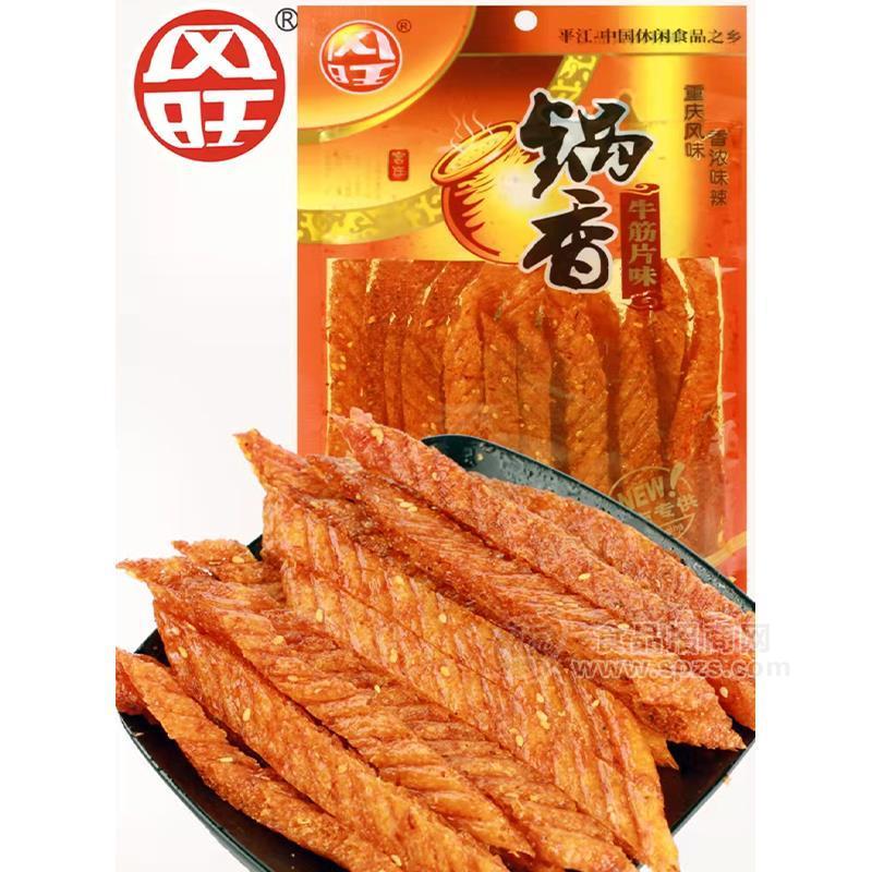 風(fēng)旺鍋香牛筋片味辣條調(diào)味面制品袋裝招商