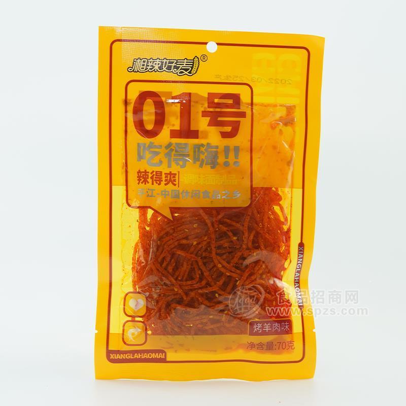 湘辣好麦01号烤羊肉味辣条休闲食品70g