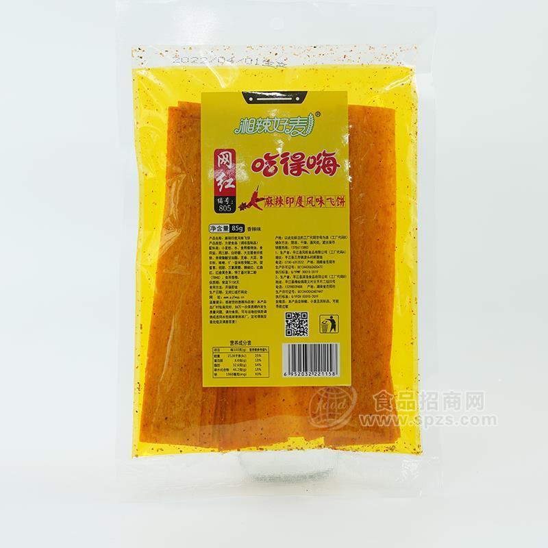 湘辣好麦吃得嗨麻辣印度风味飞饼网红辣条休闲食品85g