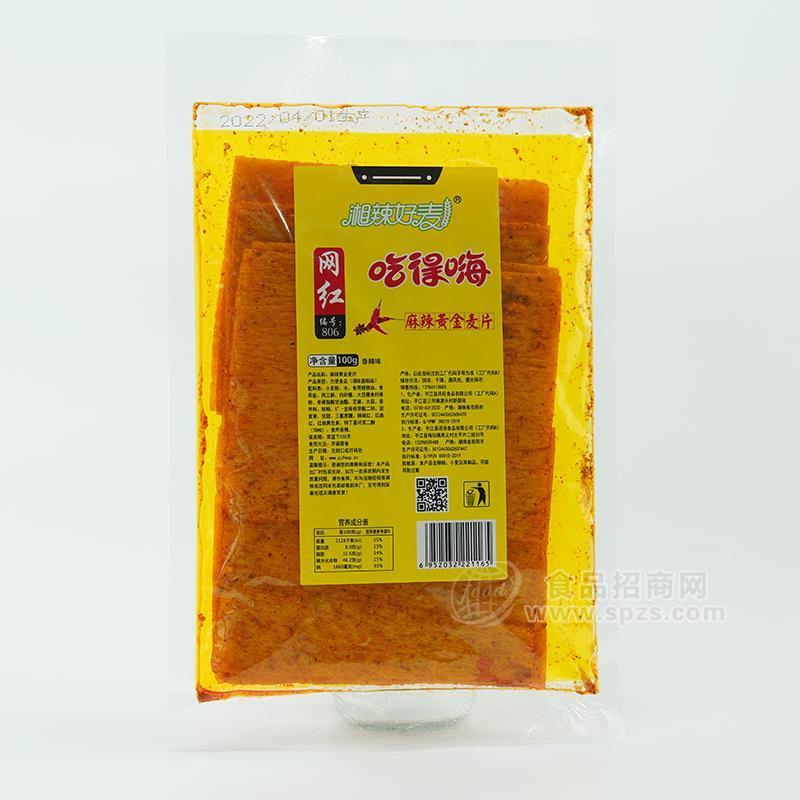 湘辣好麦吃得嗨麻辣黄金麦片网红辣条休闲食品100g