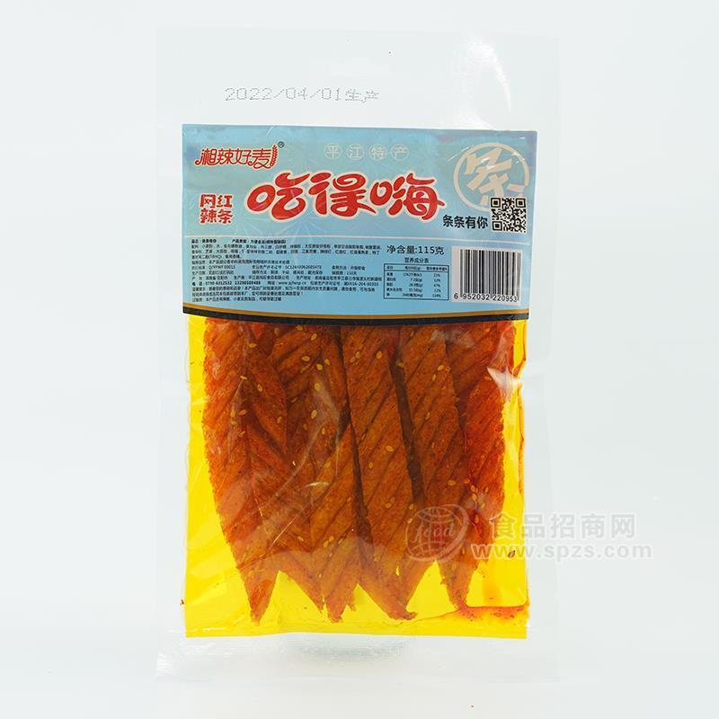 湘辣好麦吃得嗨条条有你网红辣条休闲食品115g
