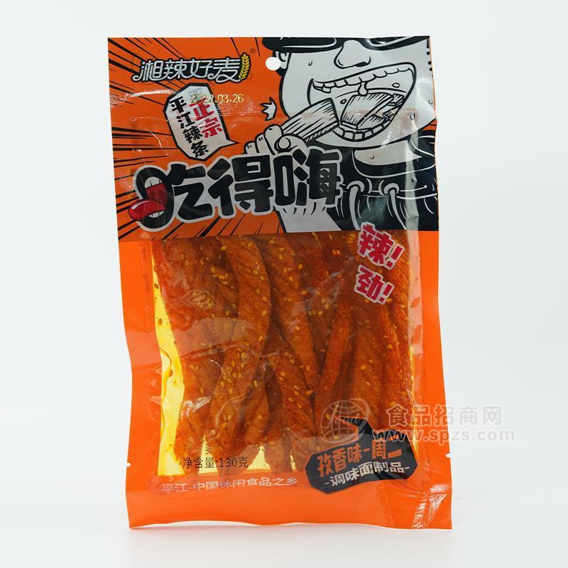 湘辣好麦吃得嗨孜香味周二辣条休闲食品130g