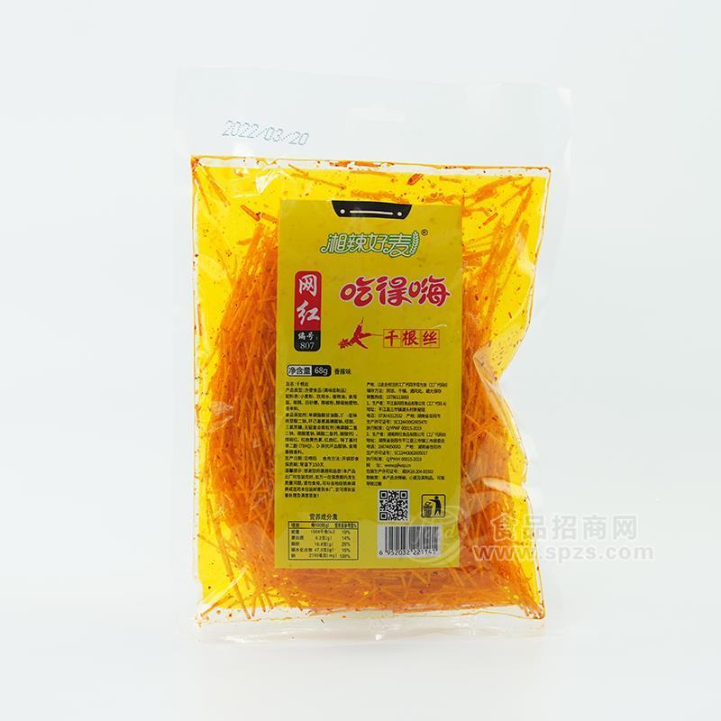 湘辣好麦吃得嗨香辣味千根丝网红辣条休闲食品68g