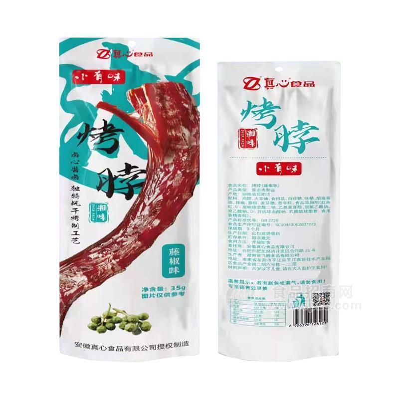 小有味藤椒味烤脖鸭脖肉制品休闲食品35g