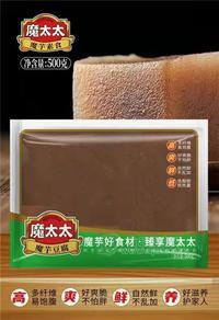 魔太太 魔芋素食 魔芋豆腐 500g 盒装 餐饮食材