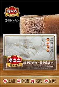 魔太太 魔芋素食 白魔芋大片1.5kg 盒装 餐饮食材