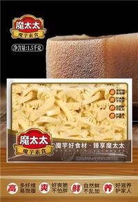 魔太太 魔芋素食 黄魔芋花1.5kg 盒装 餐饮食材