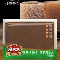 魔太太 魔芋素食 魔芋豆腐1.5kg 盒装 餐饮食材