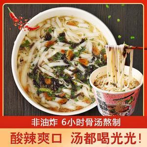 酸湯面條傳統(tǒng)美食清真方便食品招商招商