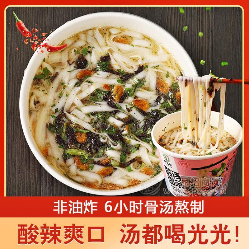 酸湯面條傳統(tǒng)美食清真方便食品招商招商