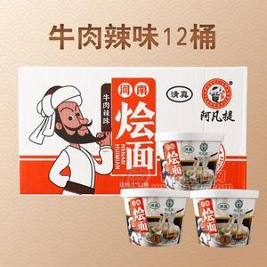 阿凡提麻辣牛肉老河南燴面方便食品招商招商