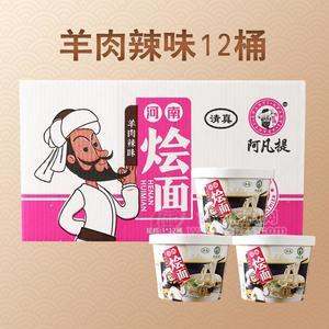 阿凡提麻辣口味羊肉燴面方便食品招商招商