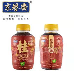 京譽(yù)齋桂花酸梅湯瓶裝果汁飲料300ml