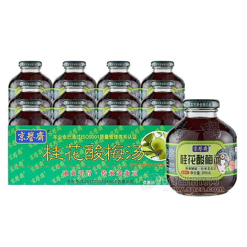 京誉斋桂花酸梅汤玻璃瓶装300mlx12瓶