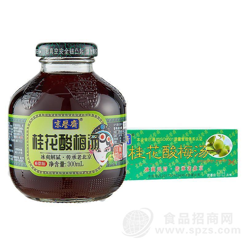京誉斋桂花酸梅汤玻璃瓶装300ml