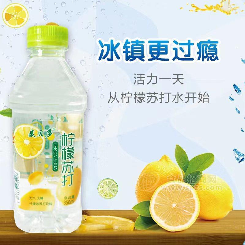 麥貝多檸檬蘇打水飲料招商瓶裝350ml