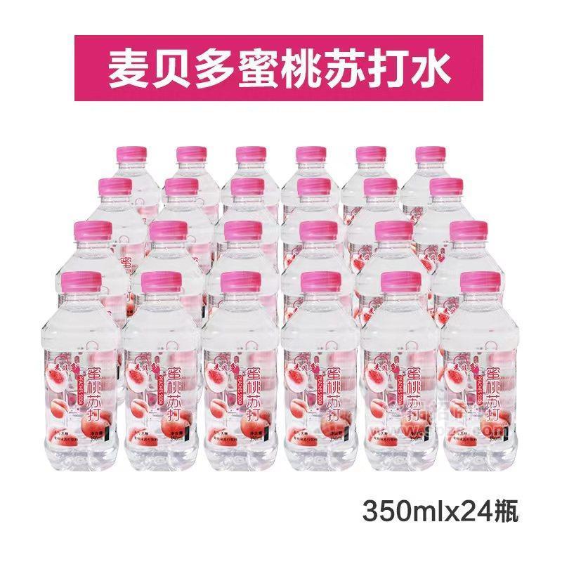 麥貝多蜜桃蘇打水飲料招商350mlx24瓶