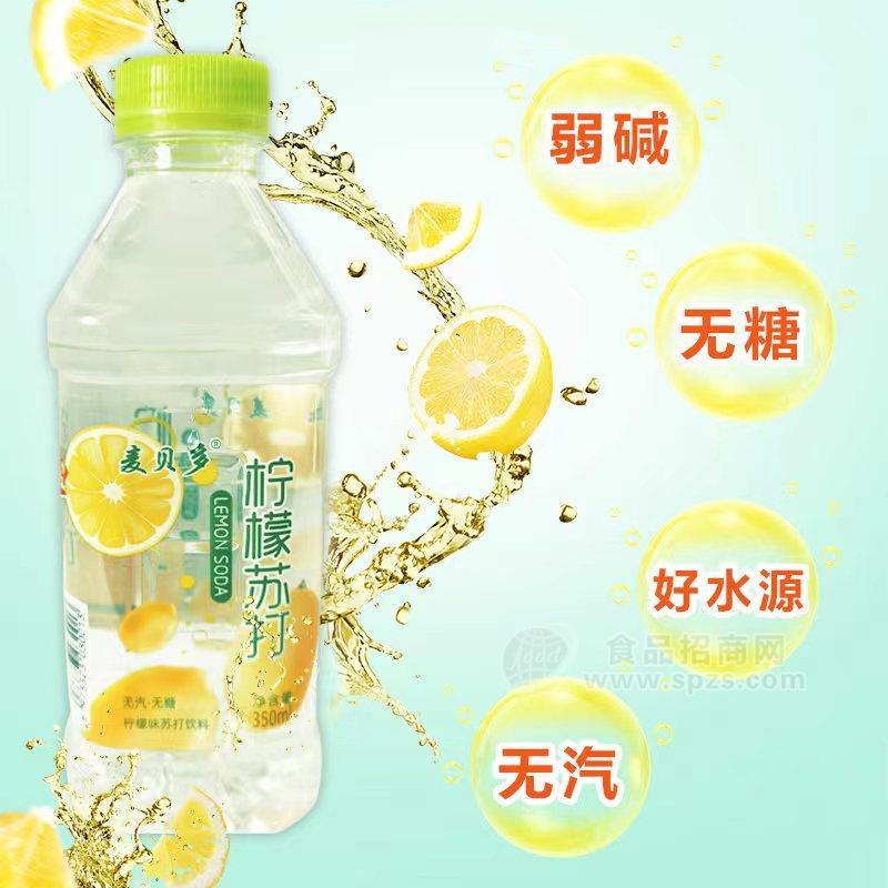 麥貝多檸檬蘇打水飲料招商350ml 