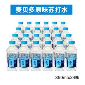 麥貝多無糖無汽蘇打水飲料招商350mlx24瓶