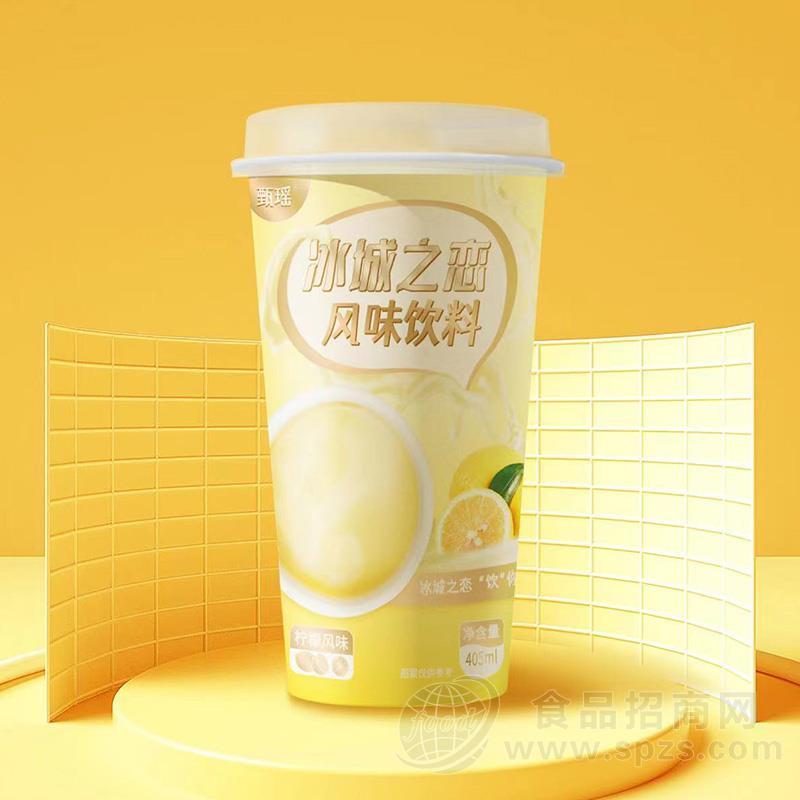 甄瑶冰城之恋柠檬风味饮料405ml
