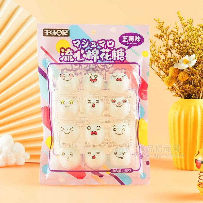 丰味日记蓝莓味流心棉花糖实图挂件糖果招商65g