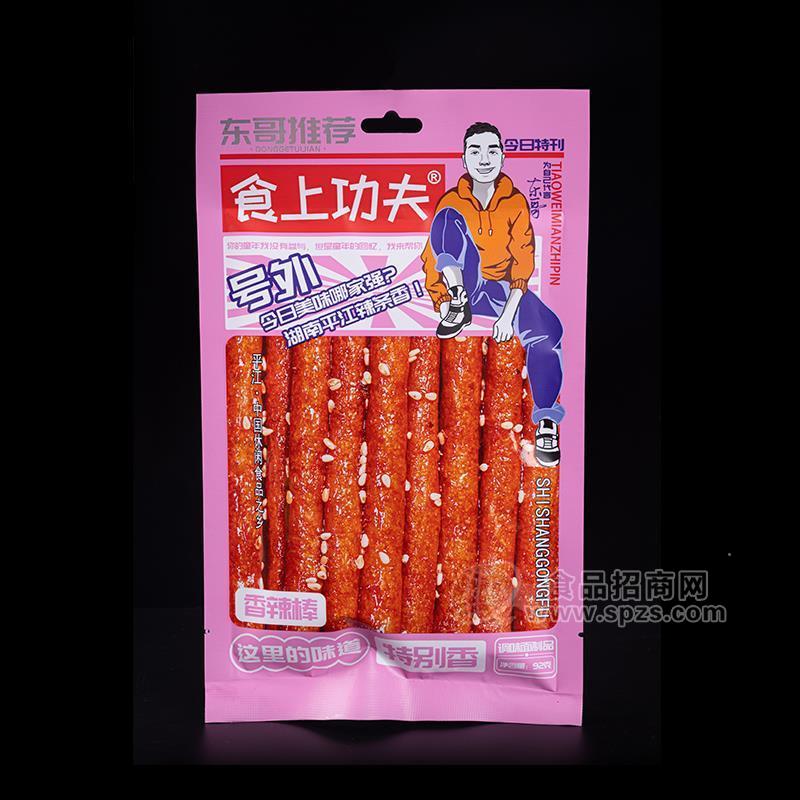 食上功夫香辣棒调味面制品辣条招商92g 