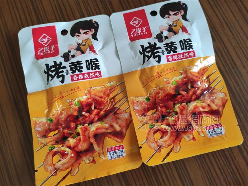乙搽子烤黄喉袋装零食招商一元两元产品学生零食辣条