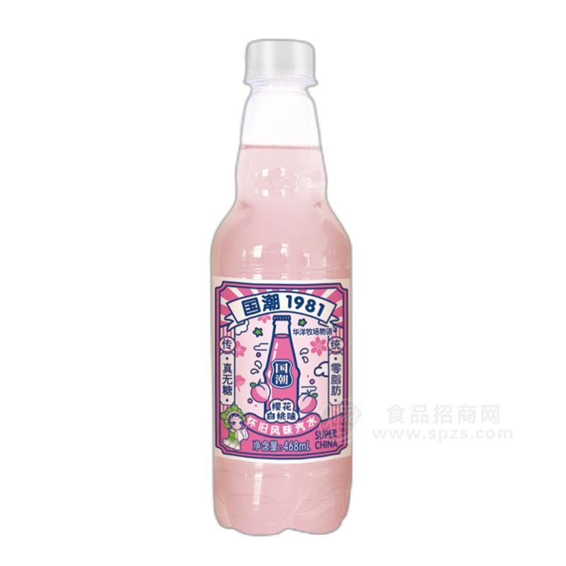·国潮1981华洋 牧场物语牌白桃樱花味汽水468ml塑瓶碳酸饮料 