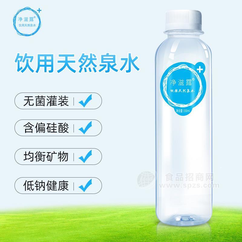 凈滋露飲用天然泉水330ml