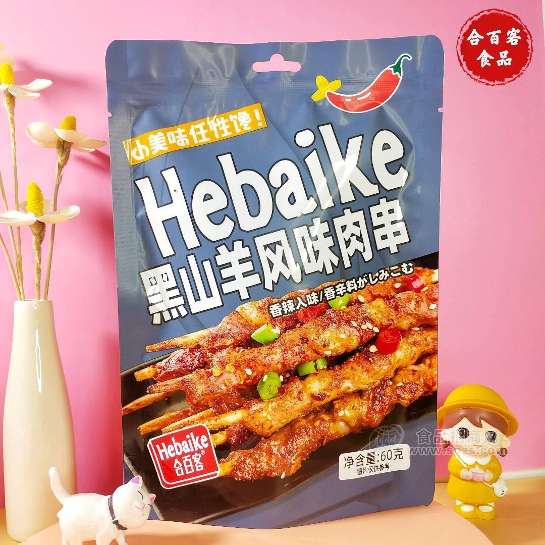 合百客黑山羊風(fēng)味肉串60g香辣肉制品