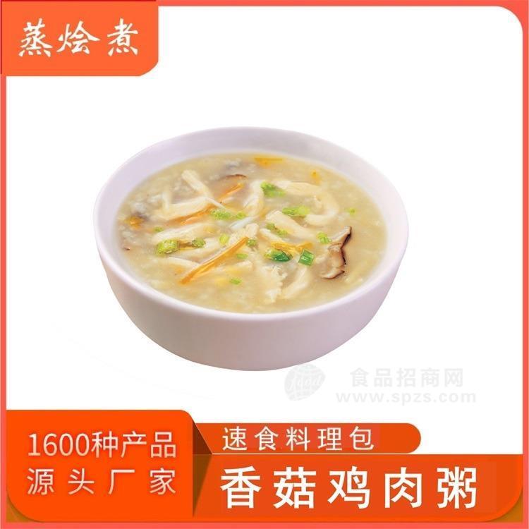 茶餐廳速食冷凍料理包代理 成品即食速食粥香菇雞肉粥料理包批發(fā)