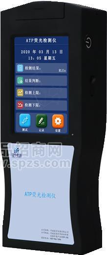 菌落总数ATP荧光检测仪