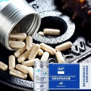 海晏堂牌海参胶囊招商