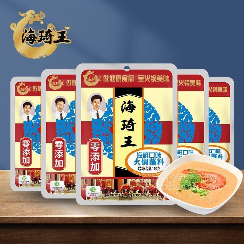 海琦王國(guó)版110g火鍋蘸料海鮮口味招商