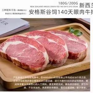原切安格斯谷饲眼肉牛排招商
