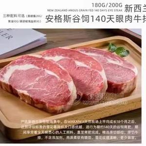 原切安格斯谷飼眼肉牛排招商