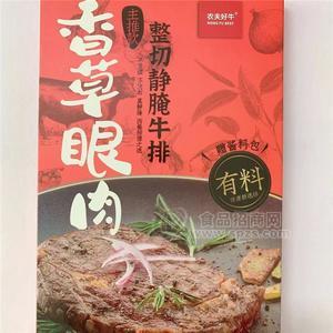 静腌香草肉眼牛排150克内含含调料包招商